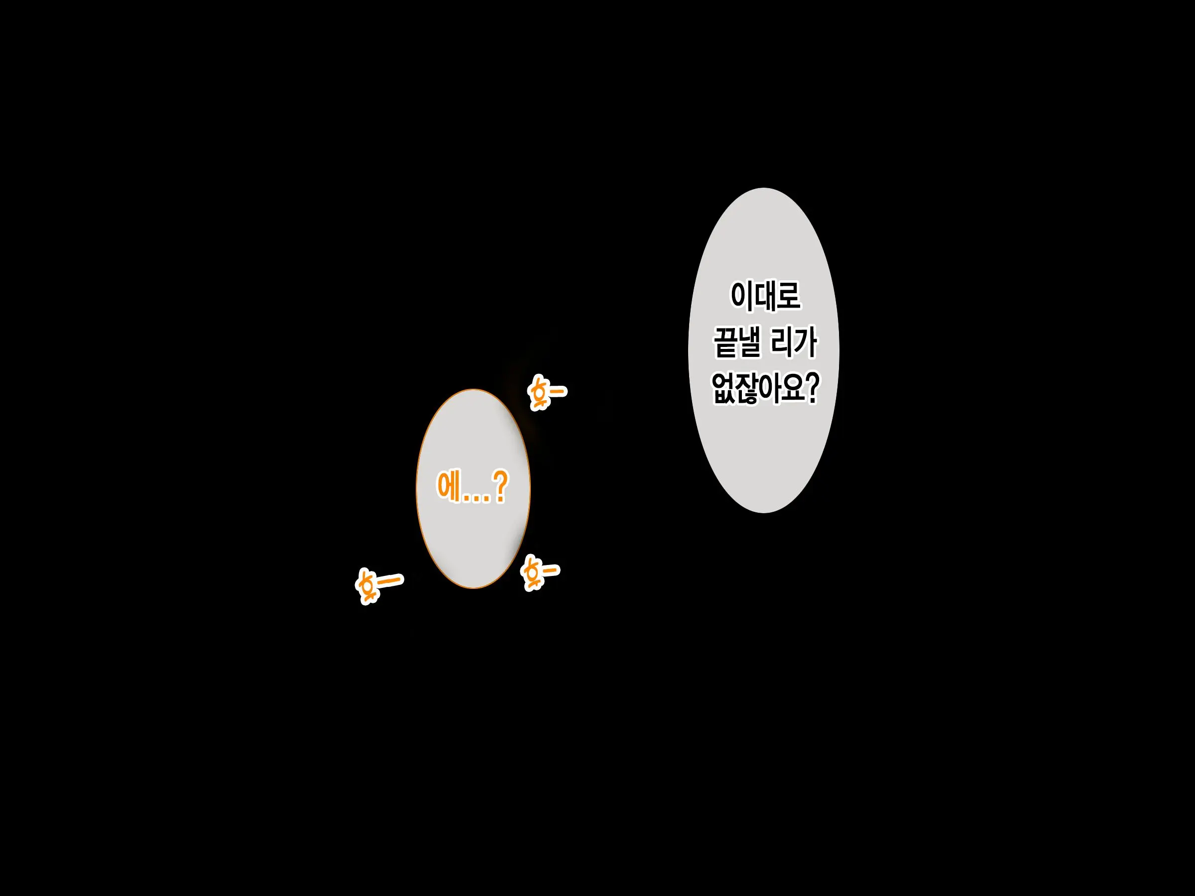 쓰레기 현자 After II 소꿉친구 성녀를 구하기 위해 용사는 소녀가 된다